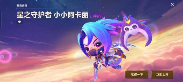 金铲铲阿卡丽叫啥,金铲铲之战阿卡丽是谁-第1张图片-宏盛游戏 金铲铲阿卡丽叫啥,金铲铲之战阿卡丽是谁-第1张图片-宏盛游戏