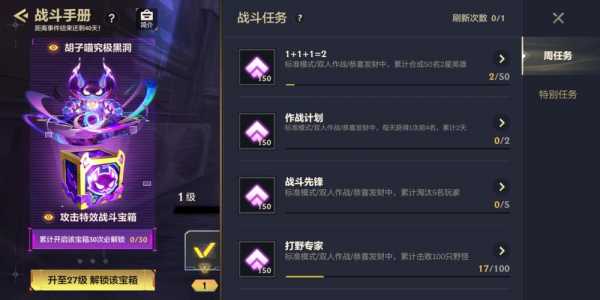 金铲铲之战怎么屏蔽平台好友,金铲铲之战如何屏蔽平台好友?-第5张图片-宏盛游戏 金铲铲之战怎么屏蔽平台好友,金铲铲之战如何屏蔽平台好友?-第5张图片-宏盛游戏