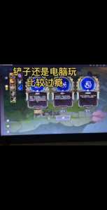 金铲铲之战登陆界面出不来怎么回事，金铲铲之战为什么登录不了？