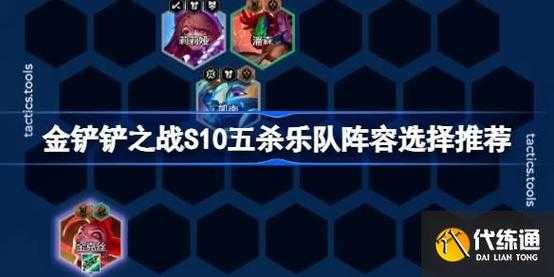 金铲铲之战三星凯尔,金铲铲凯尔装备推荐-第5张图片-宏盛游戏 金铲铲之战三星凯尔,金铲铲凯尔装备推荐-第5张图片-宏盛游戏