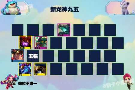金铲铲龙神出装最新,金铲铲龙王出装-第3张图片-宏盛游戏 金铲铲龙神出装最新,金铲铲龙王出装-第3张图片-宏盛游戏