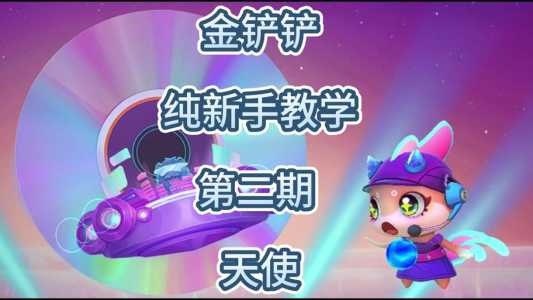 金铲铲高清壁纸凯尔，金铲铲凯尔介绍-第1张图片-宏盛游戏