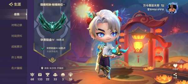 金铲铲高清壁纸凯尔，金铲铲凯尔介绍-第3张图片-宏盛游戏