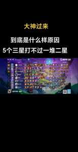 金铲铲之战挣钱吗是真的吗还是假的啊，金铲铲之战是什么玩法？-第2张图片-宏盛游戏