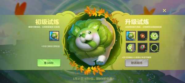 金铲铲之战点券折扣？金铲铲之战点卷折扣？
