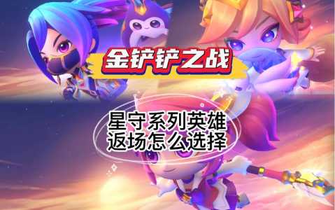 金铲铲合成装备只能在英雄上吗怎么弄，金铲铲合成的装备有什么用？-第3张图片-宏盛游戏