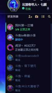 金铲铲头像怎么换成qq头像,金铲铲怎么自定义头像-第4张图片-宏盛游戏 金铲铲头像怎么换成qq头像,金铲铲怎么自定义头像-第4张图片-宏盛游戏