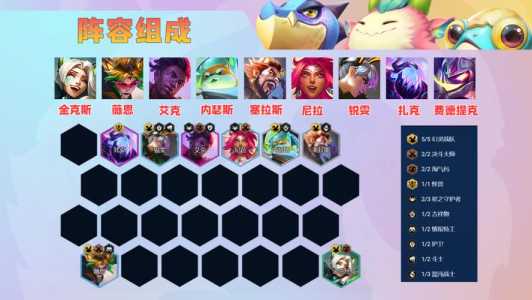 金铲铲怎么搭配怪兽阵容比较好,金铲铲之战怎么配?-第3张图片-宏盛游戏 金铲铲怎么搭配怪兽阵容比较好,金铲铲之战怎么配?-第3张图片-宏盛游戏