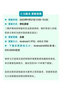 金铲铲之战维护多久？金铲铲之战有维护局吗？