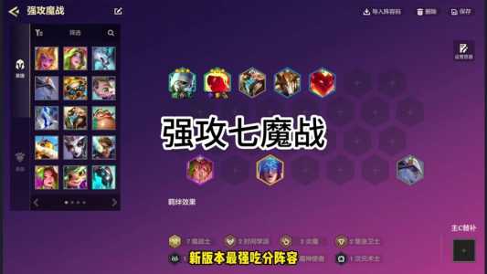 金铲铲之战维护多久？金铲铲之战有维护局吗？-第3张图片-宏盛游戏