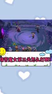 金铲铲过关攻略，金铲铲第一关怎么过-第3张图片-宏盛游戏