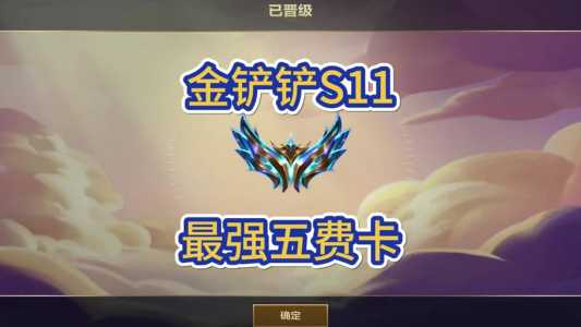 金铲铲之战英雄怎么升三星装备的技能,金铲铲之战怎么刷三星英雄-第2张图片-宏盛游戏 金铲铲之战英雄怎么升三星装备的技能,金铲铲之战怎么刷三星英雄-第2张图片-宏盛游戏