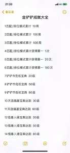 金铲铲配装表大全?金铲铲搭配攻略?-第3张图片-宏盛游戏 金铲铲配装表大全?金铲铲搭配攻略?-第3张图片-宏盛游戏