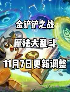 金铲铲三星龙王无敌？金铲铲之战六法龙王阵容？