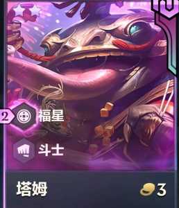金铲铲之战什么时候更新福星的皮肤,金铲铲之战福星版本-第6张图片-宏盛游戏 金铲铲之战什么时候更新福星的皮肤,金铲铲之战福星版本-第6张图片-宏盛游戏