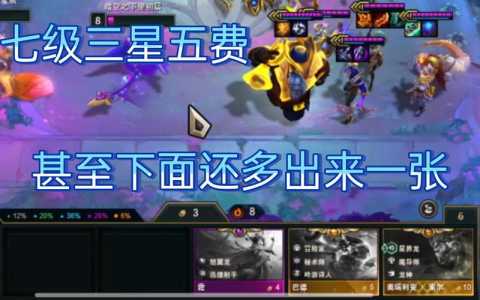 金铲铲之战星界龙转职是什么时候出来的，金铲铲之战铸星龙王？