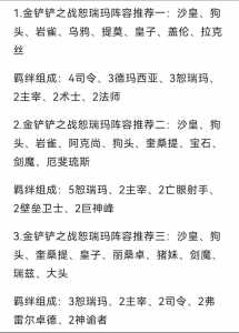 金铲铲枪手阵容都有什么英雄啊,金铲铲之战枪手配什么阵容?-第2张图片-宏盛游戏 金铲铲枪手阵容都有什么英雄啊,金铲铲之战枪手配什么阵容?-第2张图片-宏盛游戏