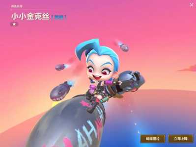 金铲铲之战壁纸彩色海克斯，金铲铲之战海克斯羁绊？