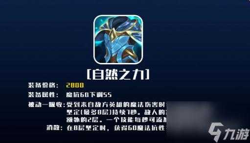金铲铲的自然之力是什么意思,金铲铲自然之力怎么合成-第5张图片-宏盛游戏 金铲铲的自然之力是什么意思,金铲铲自然之力怎么合成-第5张图片-宏盛游戏
