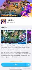 金铲铲之战华为和苹果?金铲铲之战安卓和苹果数据互通吗?-第2张图片-宏盛游戏 金铲铲之战华为和苹果?金铲铲之战安卓和苹果数据互通吗?-第2张图片-宏盛游戏