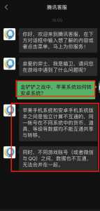 金铲铲之战华为和苹果?金铲铲之战安卓和苹果数据互通吗?-第4张图片-宏盛游戏 金铲铲之战华为和苹果?金铲铲之战安卓和苹果数据互通吗?-第4张图片-宏盛游戏