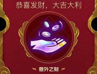金铲铲之战微信红包在哪领啊,金铲铲之战微信cdk?-第2张图片-宏盛游戏 金铲铲之战微信红包在哪领啊,金铲铲之战微信cdk?-第2张图片-宏盛游戏