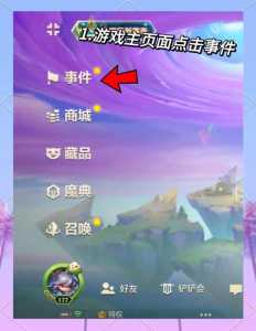 金铲铲之战微信红包在哪领啊,金铲铲之战微信cdk?-第3张图片-宏盛游戏 金铲铲之战微信红包在哪领啊,金铲铲之战微信cdk?-第3张图片-宏盛游戏