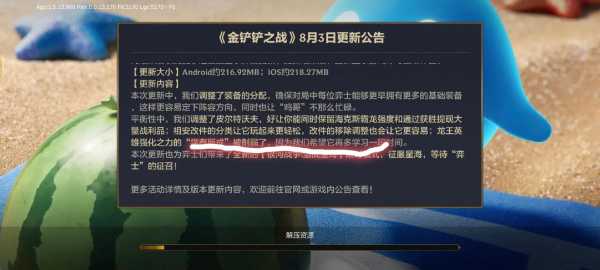 金铲铲之战运行配置,金铲铲之战60帧-第3张图片-宏盛游戏 金铲铲之战运行配置,金铲铲之战60帧-第3张图片-宏盛游戏