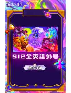 金铲铲大眼是啥,金铲铲大眼叫什么名字-第5张图片-宏盛游戏 金铲铲大眼是啥,金铲铲大眼叫什么名字-第5张图片-宏盛游戏