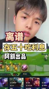金铲铲卡金币利息,金铲铲怎么卡利息?-第2张图片-宏盛游戏 金铲铲卡金币利息,金铲铲怎么卡利息?-第2张图片-宏盛游戏