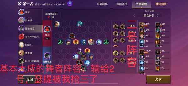 手游金铲铲排位加分规则？金铲铲手游上分？