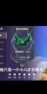 手游金铲铲段位等级表?手游金铲铲多少分上宗师?-第6张图片-宏盛游戏 手游金铲铲段位等级表?手游金铲铲多少分上宗师?-第6张图片-宏盛游戏