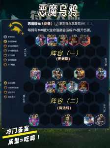 金铲铲之战需要打维护吗,金铲铲之战维护到几点-第2张图片-宏盛游戏 金铲铲之战需要打维护吗,金铲铲之战维护到几点-第2张图片-宏盛游戏