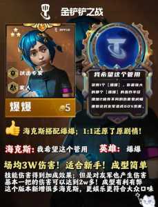金铲铲之战大眼的装备,金铲铲之战大眼叫什么名字-第2张图片-宏盛游戏 金铲铲之战大眼的装备,金铲铲之战大眼叫什么名字-第2张图片-宏盛游戏