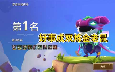 金铲铲最容易出三星的英雄是谁?金铲铲之战谁最容易合成三星?-第5张图片-宏盛游戏 金铲铲最容易出三星的英雄是谁?金铲铲之战谁最容易合成三星?-第5张图片-宏盛游戏