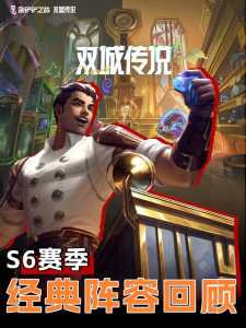 金铲铲之战s5.5什么时候回归的啊？金铲铲之战有没有s5？