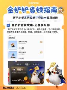 金铲铲之战氪金攻略，金铲铲之战充钱攻略