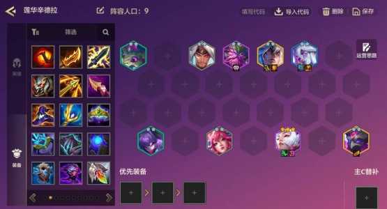 金铲铲派克装备,金铲铲之战派克出装-第6张图片-宏盛游戏 金铲铲派克装备,金铲铲之战派克出装-第6张图片-宏盛游戏