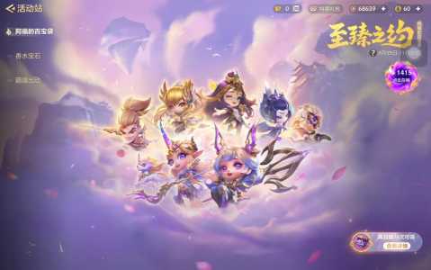 金铲铲之战登顶福袋怎么领取,金铲铲之战登顶福袋领不到-第2张图片-宏盛游戏 金铲铲之战登顶福袋怎么领取,金铲铲之战登顶福袋领不到-第2张图片-宏盛游戏