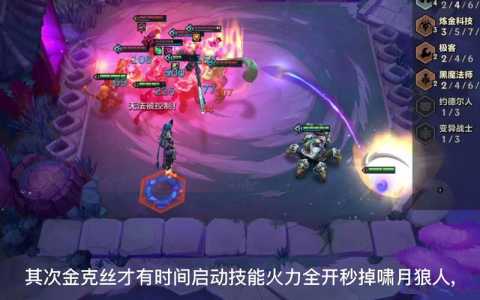 金铲铲之战狼人副本怎么过,金铲铲之战狼人关卡-第2张图片-宏盛游戏 金铲铲之战狼人副本怎么过,金铲铲之战狼人关卡-第2张图片-宏盛游戏