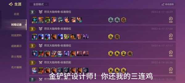 金铲铲之战狼人副本怎么过,金铲铲之战狼人关卡-第3张图片-宏盛游戏 金铲铲之战狼人副本怎么过,金铲铲之战狼人关卡-第3张图片-宏盛游戏