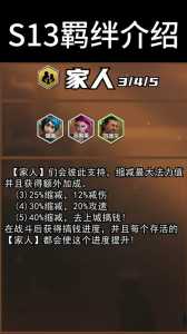 云顶之弈s5金铲铲合成,云顶之弈s55金铲子?-第5张图片-宏盛游戏 云顶之弈s5金铲铲合成,云顶之弈s55金铲子?-第5张图片-宏盛游戏