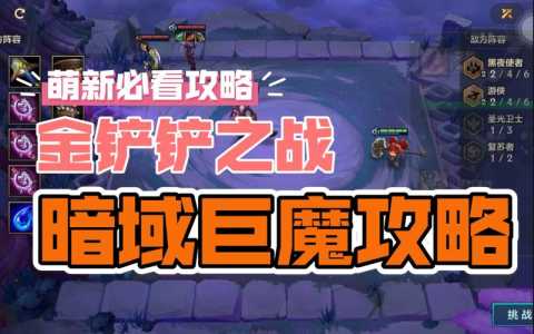 大魔王金铲铲,金铲铲之战大王卡-第4张图片-宏盛游戏 大魔王金铲铲,金铲铲之战大王卡-第4张图片-宏盛游戏
