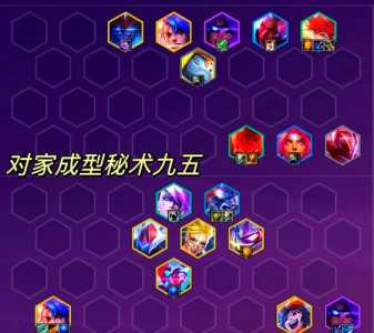 金铲铲强力英雄符文怎么选,金铲铲每个英雄的装备?-第3张图片-宏盛游戏 金铲铲强力英雄符文怎么选,金铲铲每个英雄的装备?-第3张图片-宏盛游戏