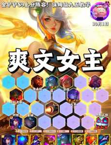 金铲铲之战都玩什么模式,金铲铲之战一般玩什么模式?-第3张图片-宏盛游戏 金铲铲之战都玩什么模式,金铲铲之战一般玩什么模式?-第3张图片-宏盛游戏