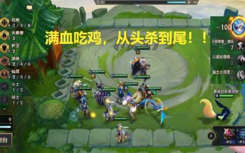 端游金铲铲之战叫什么?金铲铲之战端游版?-第2张图片-宏盛游戏 端游金铲铲之战叫什么?金铲铲之战端游版?-第2张图片-宏盛游戏