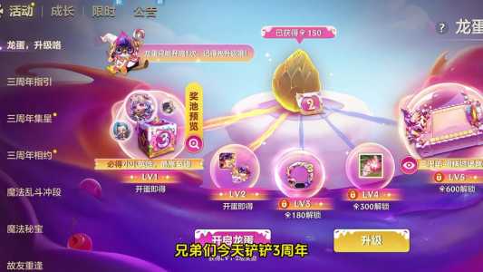 金铲铲之战送蛋的成就，金铲铲之战领蛋？