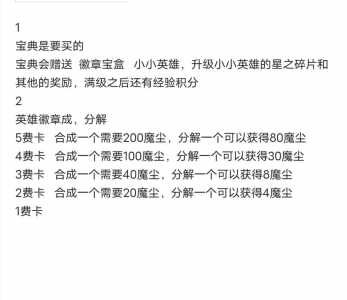 金铲铲英雄俗称对照表,金铲铲英雄俗称对照表图?-第5张图片-宏盛游戏 金铲铲英雄俗称对照表,金铲铲英雄俗称对照表图?-第5张图片-宏盛游戏