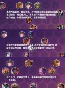 金铲铲之战怎么看天选还是英雄的，金铲铲什么时候更新天选