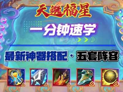 金铲铲之战怎么看天选还是英雄的,金铲铲什么时候更新天选-第4张图片-宏盛游戏 金铲铲之战怎么看天选还是英雄的,金铲铲什么时候更新天选-第4张图片-宏盛游戏